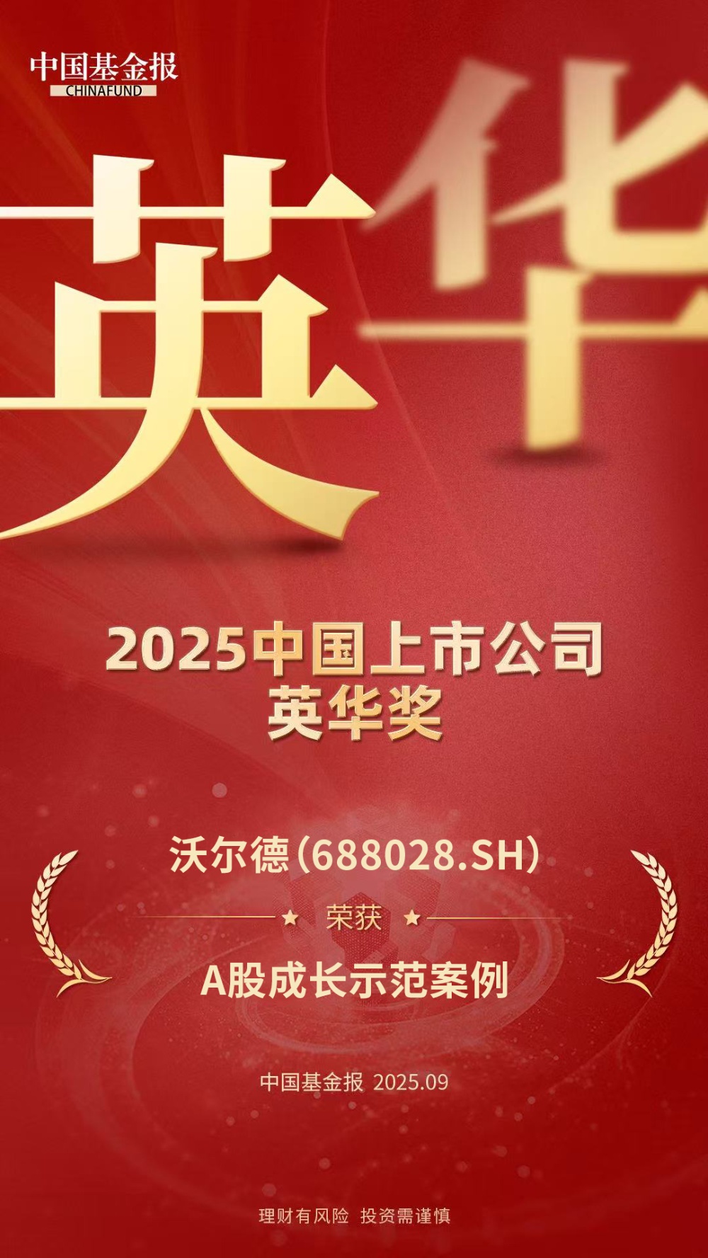 1758166756828926
